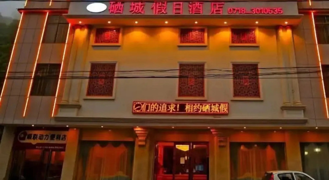 Xicheng Holiday Hotel, Prenota Hotel Enshi Prefecture Cina