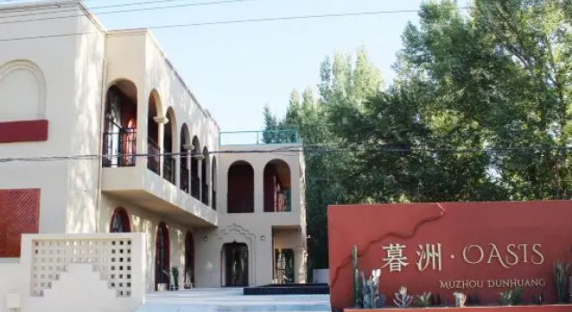 Dunhuang Muzhou · OASIS Resort Hotel (Mingsha Mountain And Crescent Spring), Book Resort Resort Hotels in Gansu, Resort
