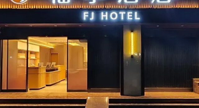 Fuji Hotel