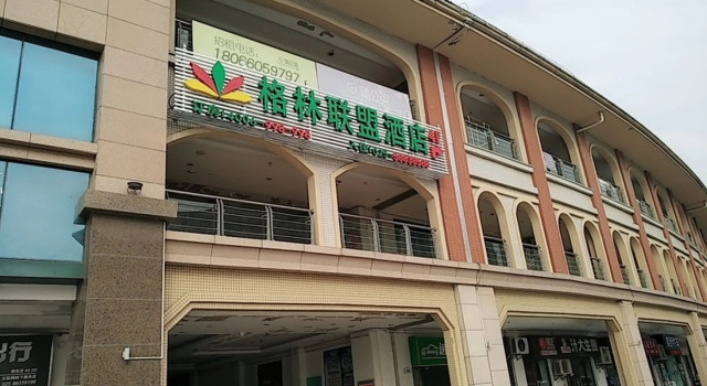 GreenTree Alliance Nanjing South Railway Station Mingfa Plaza Hotel, Prenota Hotel Hotel a Jiangsu con parcheggio, Parcheggio