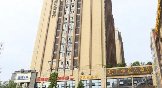 Renhao Celebrity Hotel (Wenjiang South Xun Avenue Subway Station), Boek Hotel Wenjiang Sichuan