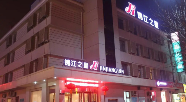 Jinjiang Inn Dezhou Railway Station, Забронировать Отель Дежоу Шаньдун