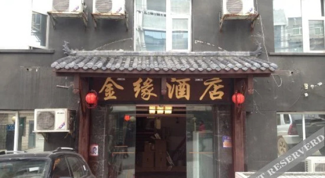 Jinyuan Hotel