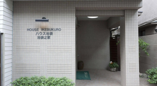 House Ikebukuro, Book Hostel Toshima Tokyo, near Honryuji Temple