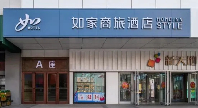 Homeinn Selected Hotel, Забронировать Отель Отели Циньхуандао с парковкой, рядом с Qinhuangdao People's Park, Парковка
