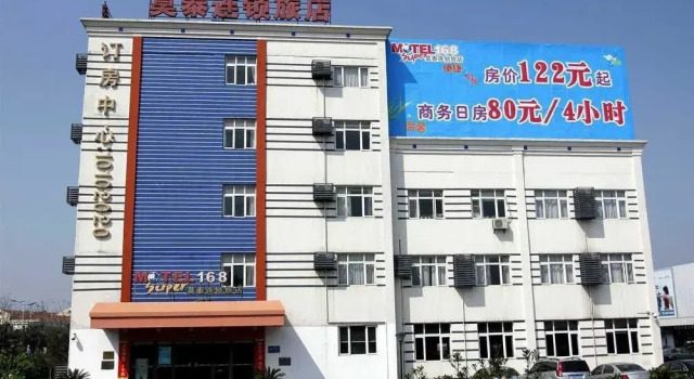 Motel 168 Hotel, Rezerwuj Motel Xinbei Changzhou