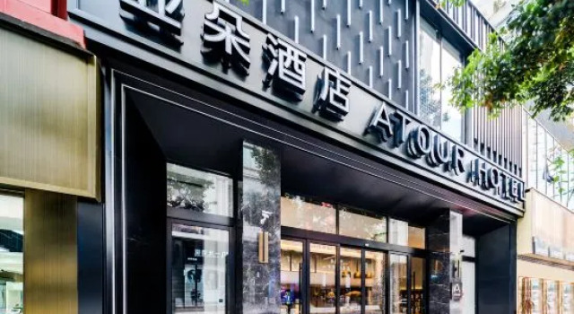 Atour Hotel Chengdu Taikoo Li Chunxi Road, Rezerwuj Hotel Jinjiang 