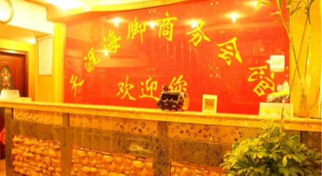 Tianyahaijiao Business Hotel