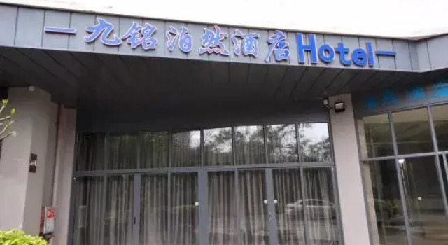 Huidong Xunliao Bay Jiuming Boran Hotel