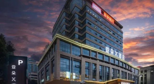 Mianyang Horticultural Mountain Science and Technology Innovation Park Atour X Hotel