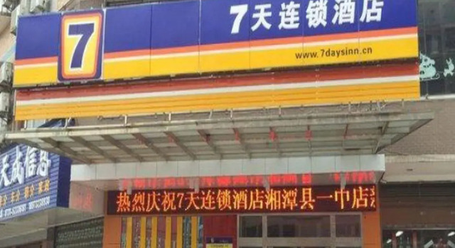 7 Days Inn Xiangtan Yi Zhong Branch, Reserva ahora Hotel Xiangtan County Hunan
