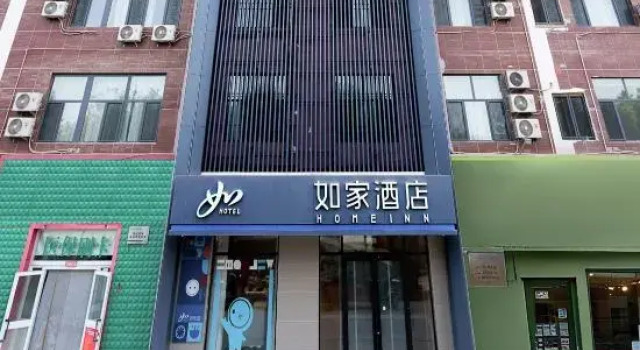 Home  inn·neo（ruoqiangmunicipal government branch）, Boek Hotel Ruoqiang Xinjiang