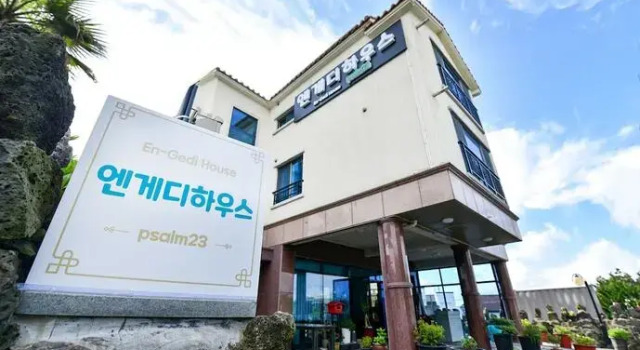 Hyeopjae Engedi House, Забронировать Отель СПА-отели Hallim, SPA-услуги