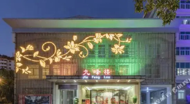 Jiufeng Mansion, Book Hotel Nanpin Fujian