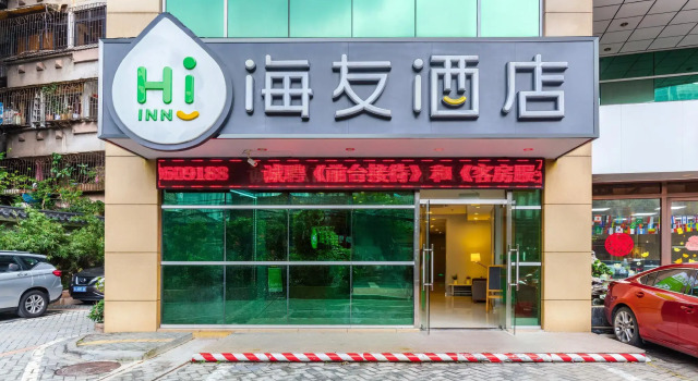 Hi Inn Guangzhou Ergong Textile Dock
