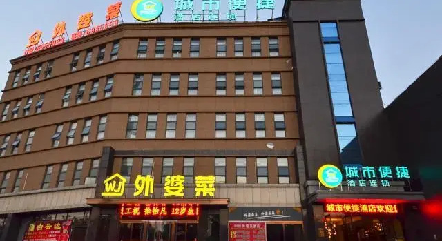 City Comfort Inn Xiangyang Zaoyang Hancheng, Rezerwuj Hotel Xiangyang Chiny