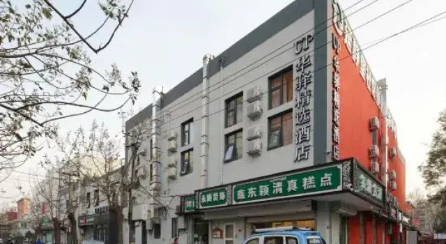 Home Inn UP Huayi Select Hotel