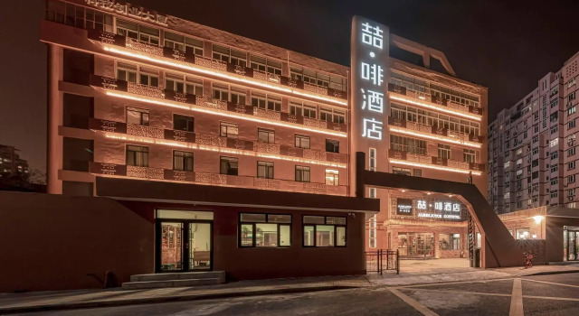James Joyce Coffetel Tianjing First Central Hospital Nankai University, Забронировать Отель Отели Нанкай 3 звезды, 3*