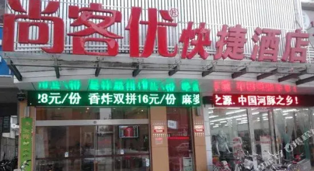 The Snypool Express Hotel, Varaa Hotelli Nantong Jiangsu