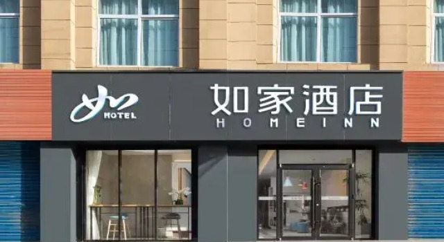 Home Inns & Suites·neo (Qian Gu Qing Branch of Xi'an International Convention and Exhibition Center), Book Hotel Xi'an Shaanxi, near Xi'an Expo Park