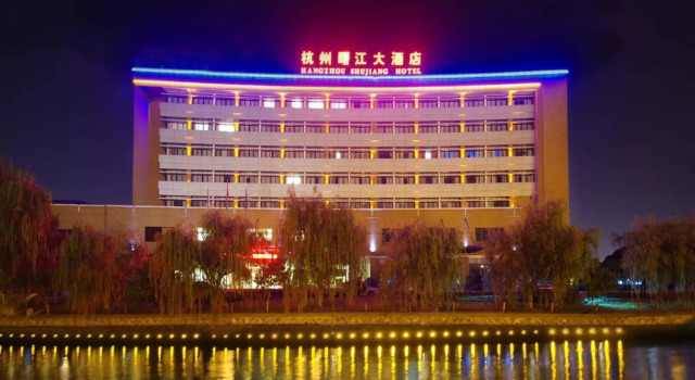 Hangzhou Shujiang Hotel, Забронировать Отель Отели Цзянган с парковкой, Парковка
