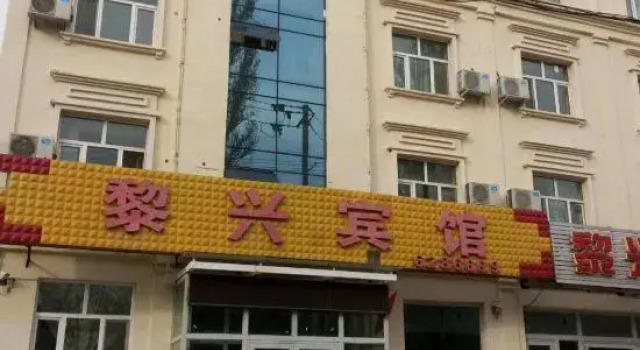 lixing hotel, Prenota Hotel Tacheng Xinjiang
