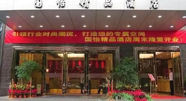 Guoyi Boutique Hotel, Book Boutique Boutique Hotels in Chengdu, Boutique
