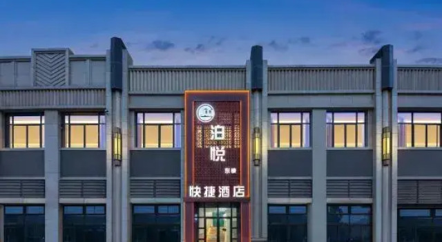 Boyue Donglou Express Hotel (Central Hospital Branch), Book Hotel Lanzhou Gansu