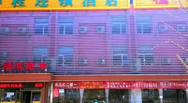 Yucheng Hotel (Beijing Tongzhou Dongzhimen Hospital)