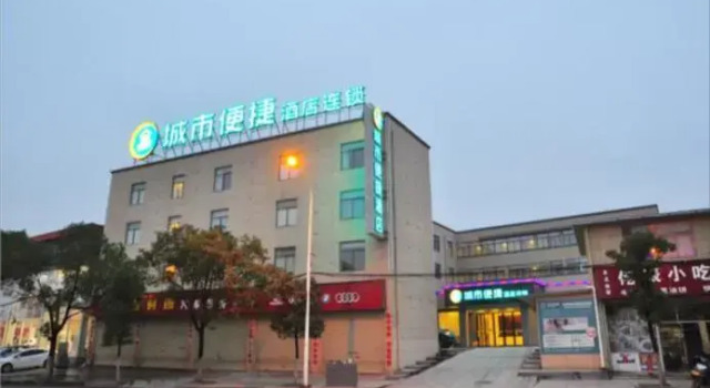 City Comfort Inn Jiujiang Jiufang Shopping Mall, Rezerwuj Hotel Jiujiang Jiangxi