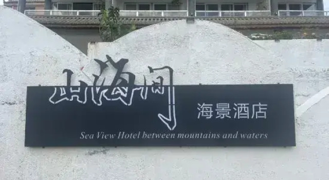 Dali Shanhai SeaView Resort Homestay (Shuanglang Scenic Area), Prenota Resort Hotel a Dali con piscina, Piscina