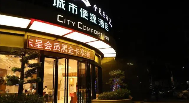 Люкс City Comfort Inn Qingyuan Hefudongcheng