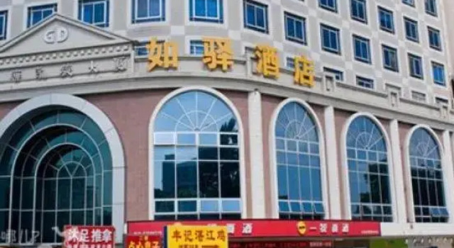 Guangzhou Ruyi Business Hotel