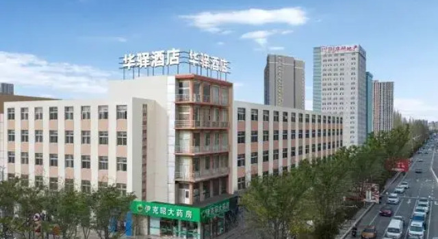 Home Inn Huayi Hotel (Minsheng Square, Dongsheng District, Ordos City), Book Hotel Dongsheng Inner Mongolia