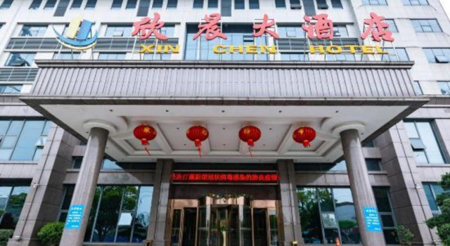 Xinchen Hotel