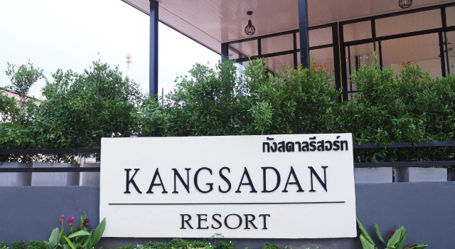 Kangsadan Resort, Varaa Lomakeskus Hotellit North-Eastern Thailand pysäköinnillä, Pysäköinti