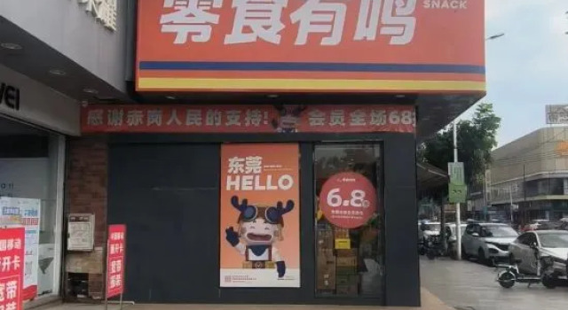 Xana Hotelle (Dongguan Humen Gaotie Wanda)