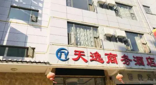 Heqing Tianyi Business Hotel, Reservar Hotel Hotéis em Dali com estacionamento, Estacionamento