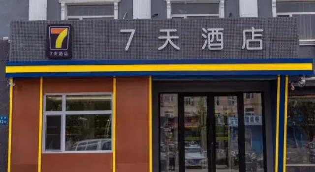 7Days Inn Hotel (Daqing High-tech Zone Ophthalmic Hospital Baicheng University Town), Varaa Hotelli Daqing 