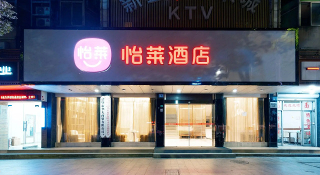 Elan Inn Zhuji Qingyue City Xishi Hometown, Book Hotel Zhuji Zhejiang