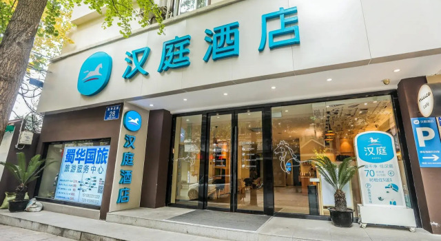 Hanting Hotel Chengdu Chunxi Road West