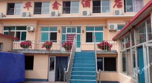 Daludaohuaxin  Hotel, Book Hotel Daludao China