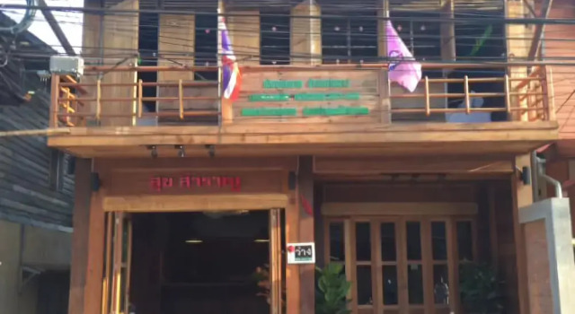 Bann Suksamran, Varaa Hotelli Hotellit North-Eastern Thailand pysäköinnillä, Pysäköinti