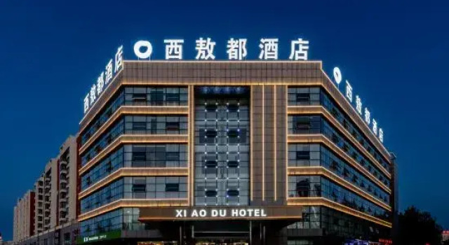 Dalad Qi XI AO DU HOTEL, Book Hotel Ordos Inner Mongolia