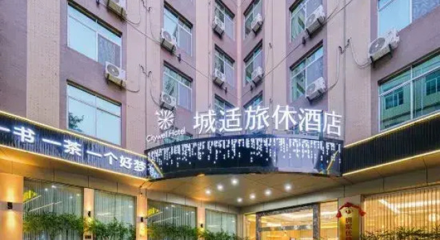 City Hotel（Nan'an Xiasui）, Book Hotel Quanzhou Fujian