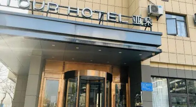 Atour Hotel Wangjiang Road Hefei, Buchen Sie Hotel Shushan Hefei