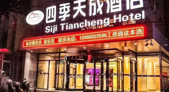 Siji Tiancheng Hotel, Забронировать Отель Отели Пекина с парковкой, рядом с Liyuan Theatre, Парковка