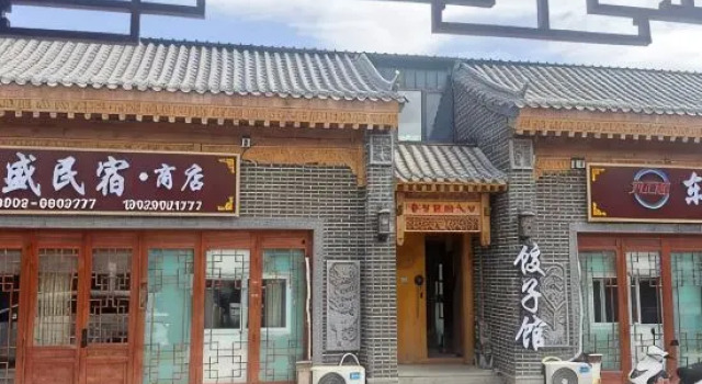 Barkol · Western Regions Wonderland | SARI Frontier Town Boutique Stay — Lansheng MORN Homestay, Reservar Hotel boutique Hotéis boutique em Hami, Hotel boutique