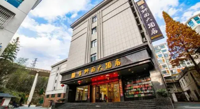 Jinshimian Hotel