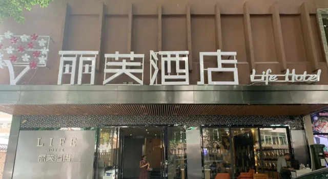 Life Hotel (Ouzhuang Metro Station), Rezervasyon Otel Guangdong otoparklı oteller, Otopark